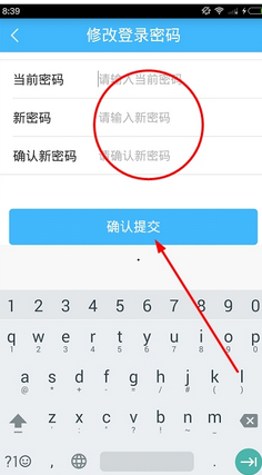 掌通家园中重置密码的方法介绍截图
