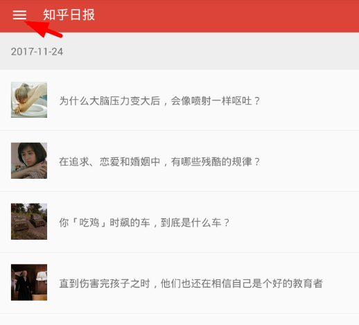 我来教你不止日报app修改主题的方法介绍。