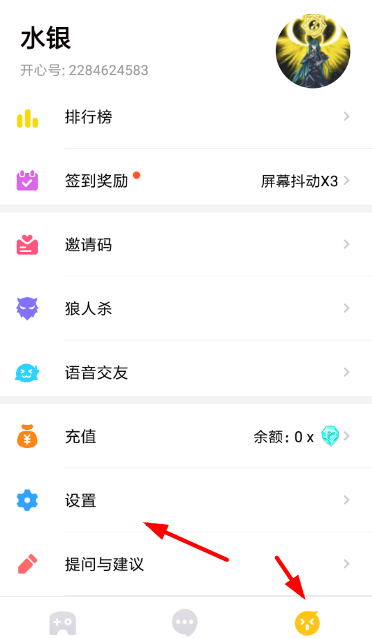 小编分享在开心斗app中解绑手机号的图文教程。