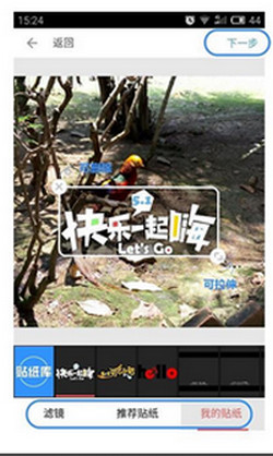 美圈软件使用的方法介绍截图