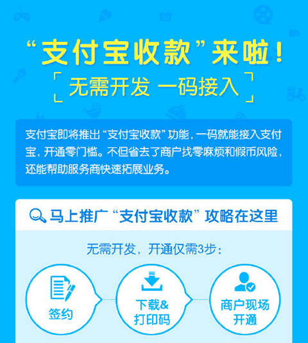 小编教你在支付宝中设置商家收款码的具体步骤。