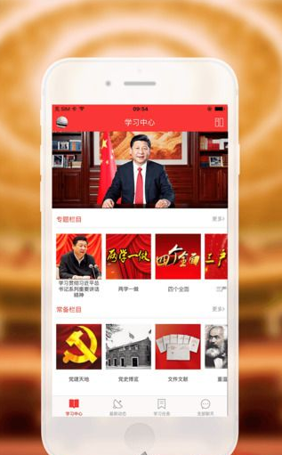 小编教你党员小书包使用的详细介绍。