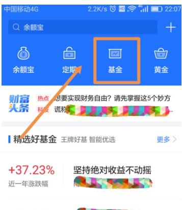 小编教你在蚂蚁财富APP中增加自选基金的图文教程。