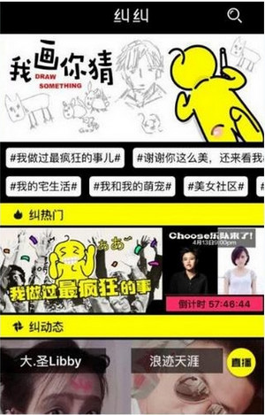 今天说说纠纠直播使用的方法讲解。