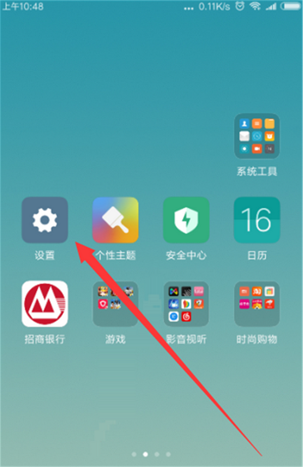 我来教你在小米mix2s中查看运行内存的具体步骤。