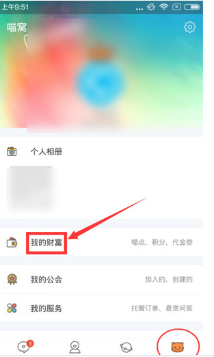 我来教你在游戏猫APP中充值喵豆的图文教程。