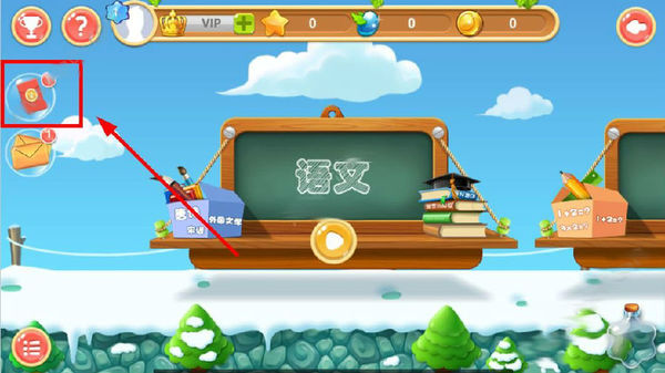 小编教你天天练APP中抢红包的技巧今天分享。