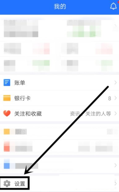小编教你在蚂蚁财富APP中设置主题皮肤的具体步骤。