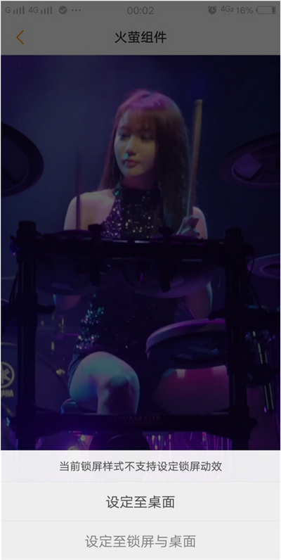 在vivoxplay6中设置动态锁屏的图文教程截图