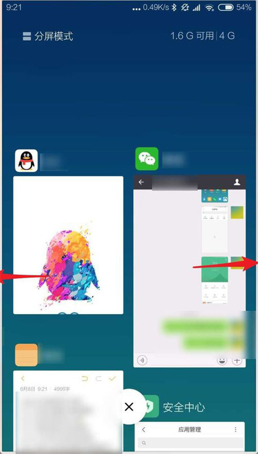 在miui10中关闭后台程序的具体步骤截图