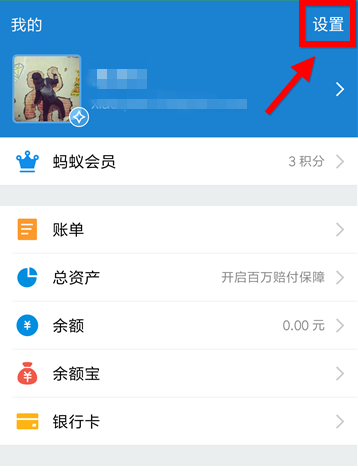 关于在支付宝乘车码中设置扣款的操作步骤。