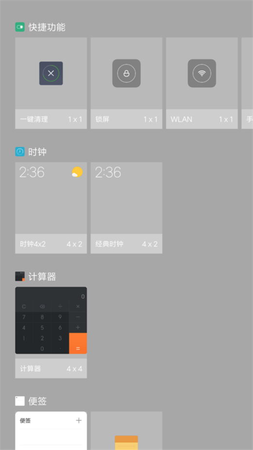 在小米8中设置一键锁屏的图文教程截图