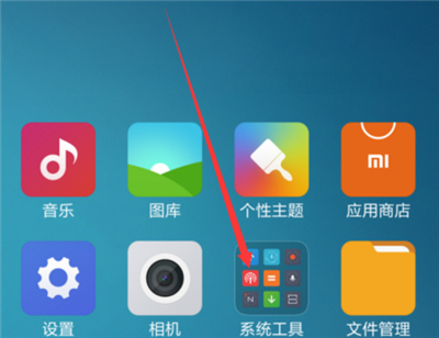 今天说说在红米6中设置定时开关机的图文教程。