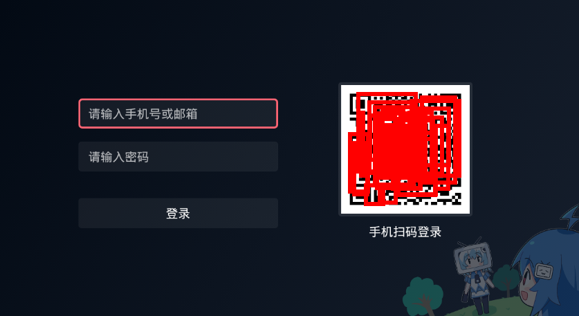 在云视听小电视中登陆账号的步骤介绍截图