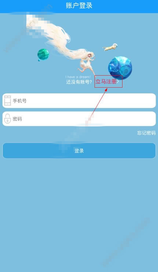 绍汽出行注册步骤介绍