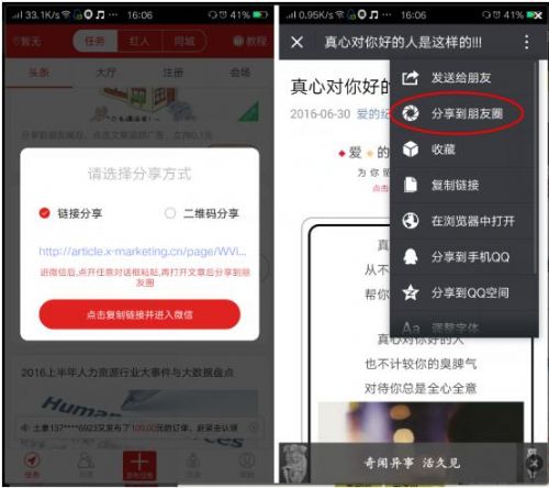 我来教你使用红人点点APP赚钱的技巧今天分享。