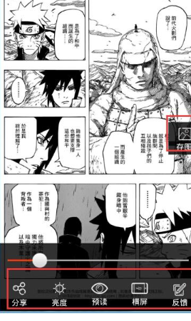 小编分享在漫画岛中设置亮度的步骤介绍。