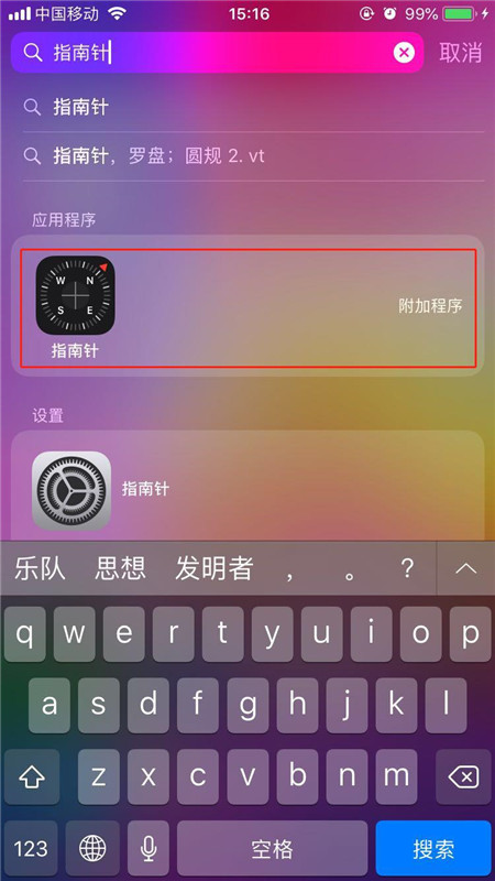 小编教你在iphonex中使用指南针水平仪的方法讲解。