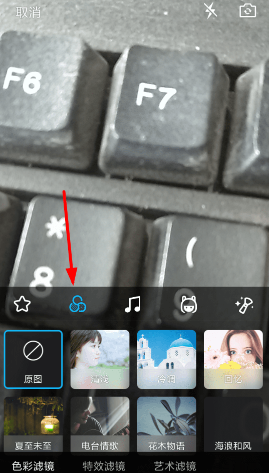 给qq好友小视频设置滤镜的技巧我来教你截图