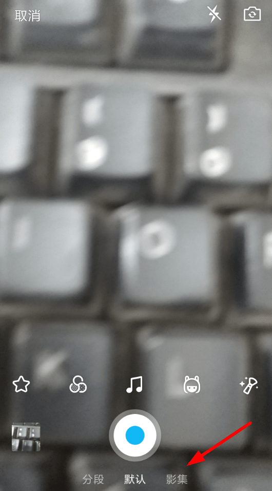 巧用qq制作影集视频的技巧我来教你截图