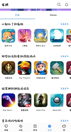 关于在偷星猫中下载游戏的图文介绍。