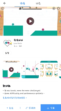 在偷星猫中下载游戏的图文介绍截图