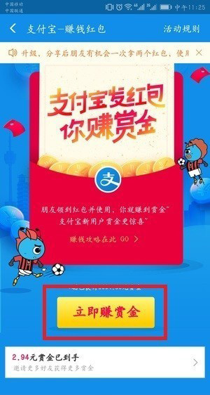 在支付宝里红包搜索码生成的技巧我来教你截图