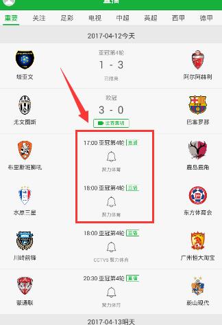 小编教你懂球帝中使用视频直播功能的方法介绍。