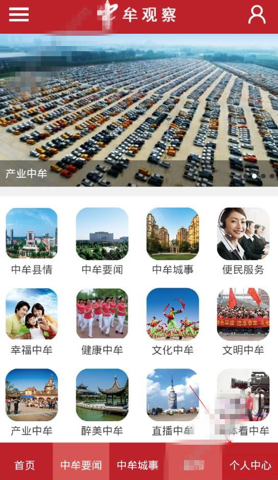 关于中牟观察注册的方法介绍。