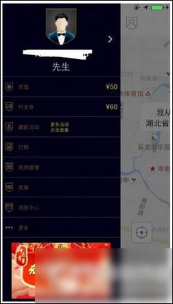 神马专车使用的方法介绍截图
