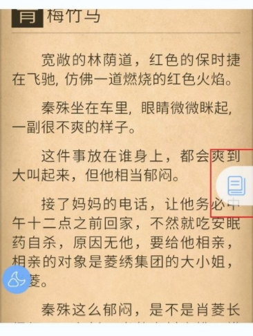在畅读书城中评论喜欢的书籍的方法我来教你截图
