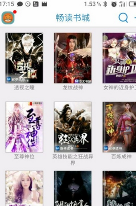 今天分享在畅读书城中将缓存清除的具体方法。