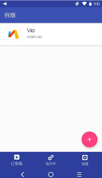 今天分享容器app修改机型的图文教程。