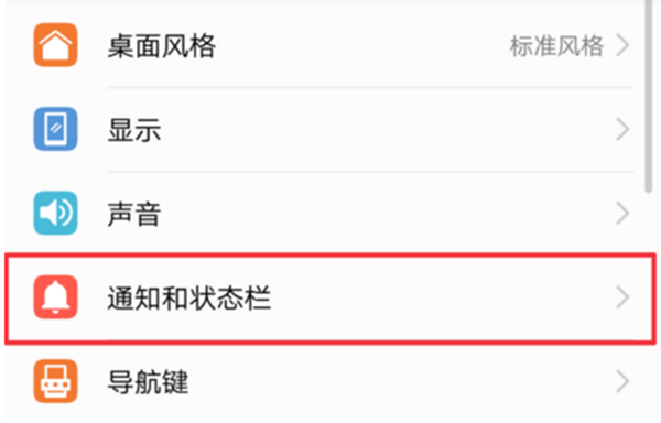 在荣耀10中看实时网速的方法我来教你截图