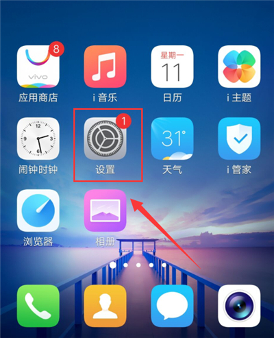 关于在vivox21i中打开移动KTV的具体步骤。