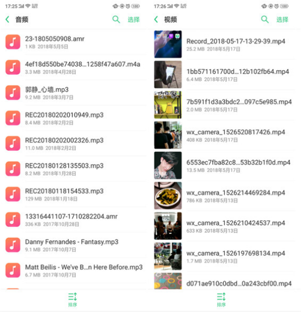 oppoa3清理储存空间的方法我来教你截图