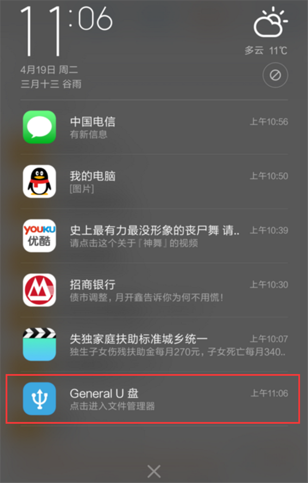在小米miax2s中使用otg功能的相关教程截图