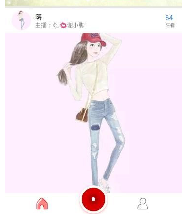 我来教你在嘻嘻直播中开直播的步骤介绍。