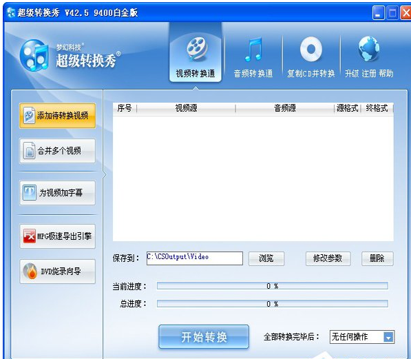 今天说说在超级转换秀给视频添加加边框的具体步骤。