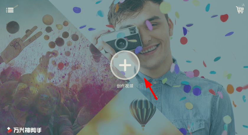 今天分享在万兴神剪手中添加字幕的操作步骤。