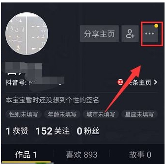 在抖音中将推送消息通知关闭的方法我来教你截图