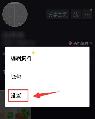 在抖音中将推送消息通知关闭的方法我来教你截图