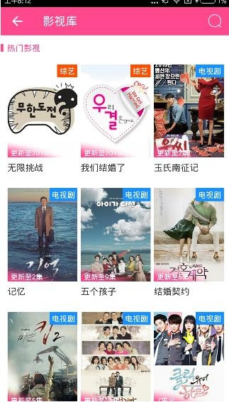 在爱豆APP中下载视频的步骤介绍