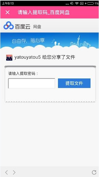 在爱豆APP中下载视频的步骤介绍截图