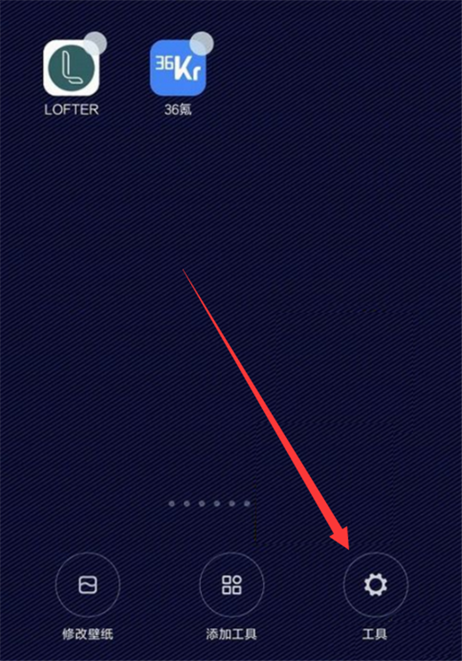 关于在小米mix2s中关掉负一屏的具体步骤。