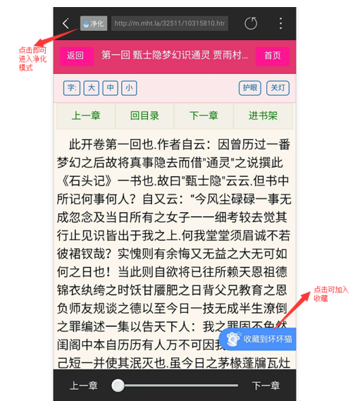 坏坏猫搜索app使用的方法介绍截图