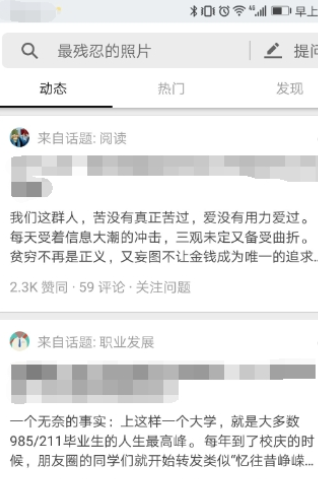 今天分享在知乎APP中免费阅读电子书的图文讲解。