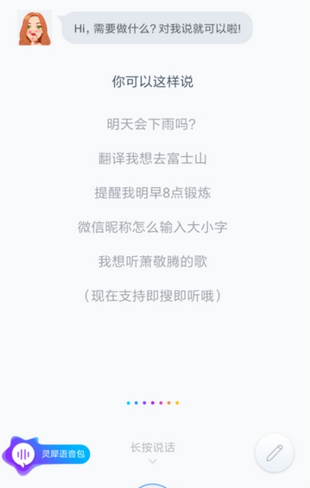 在咪咕灵犀中打开语音日程的具体步骤截图