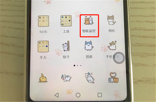 荣耀9i中开空调的具体步骤