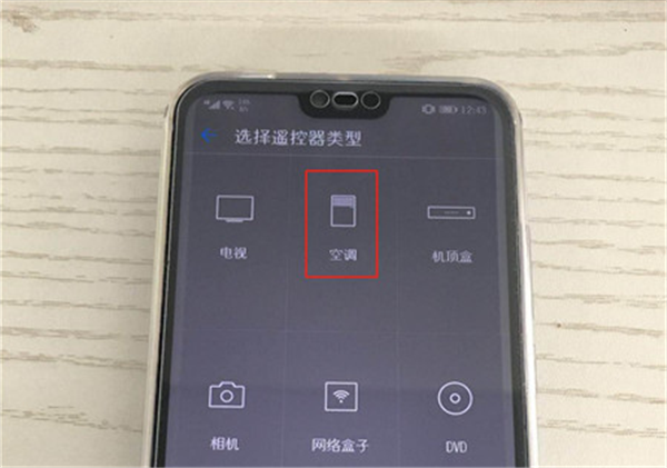 荣耀9i中开空调的具体步骤截图